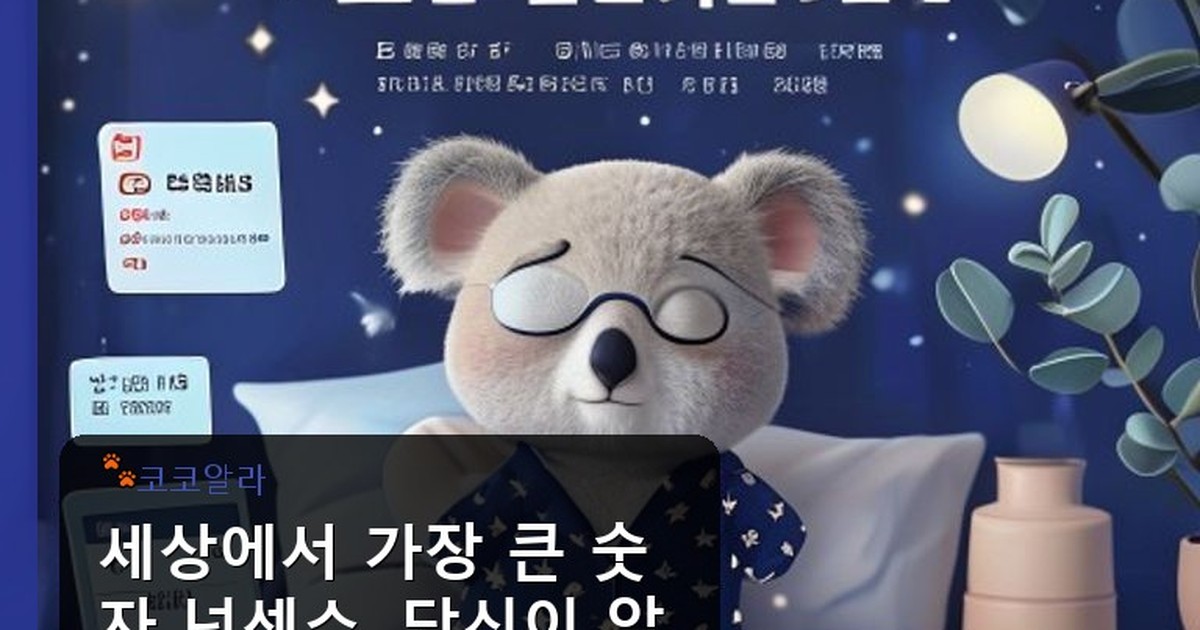 세상에서 가장 큰 숫자 넌센스 - insure.aaa12a.co.kr 캐릭터
