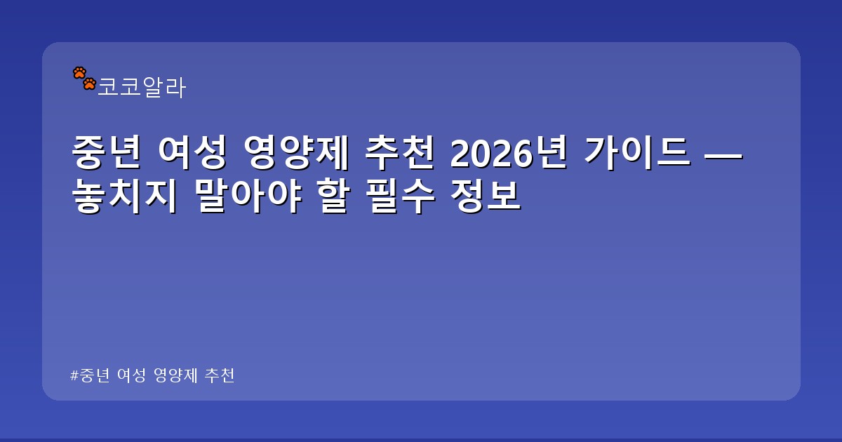 중년 여성 영양제 추천 - insure.aaa12a.co.kr 캐릭터