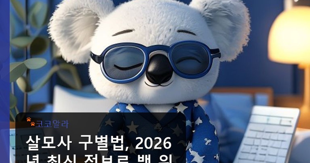 살모사 구별법 - insure.aaa12a.co.kr 캐릭터
