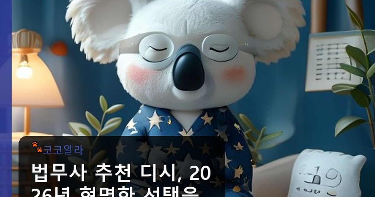 법무사 추천 디시 - insure.aaa12a.co.kr 캐릭터